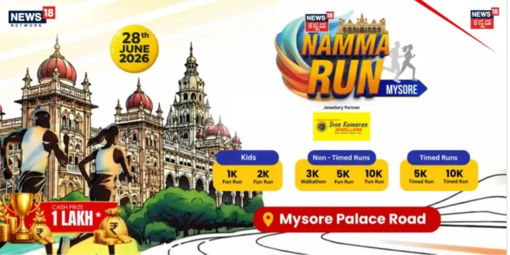 Namma Run Mysore 2026