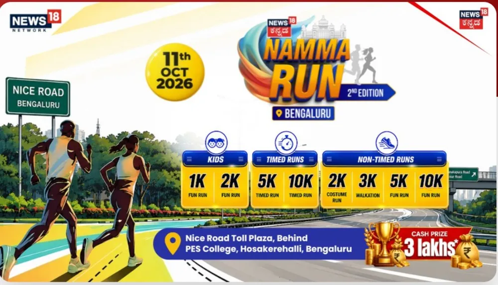 Namma Run Bengaluru - 2026