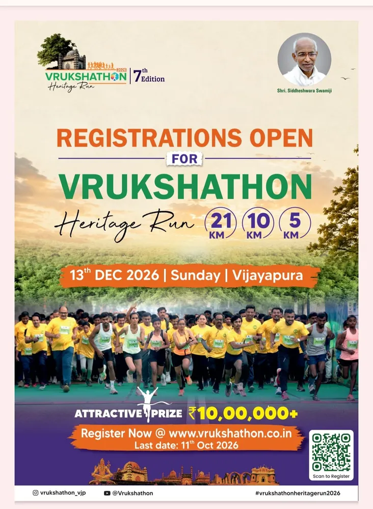 Vrukshathon Heritage Run 2026
